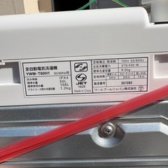洗濯機6kg　2023年製の画像