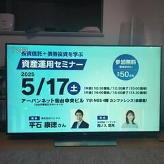 ソニー4K液晶テレビ 55インチ