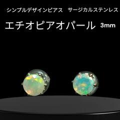 起床石ハイオライトオパールピアス