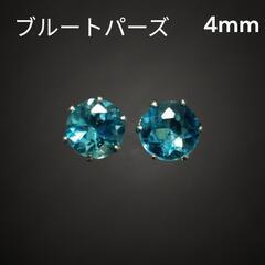 スカイブルートパーズ