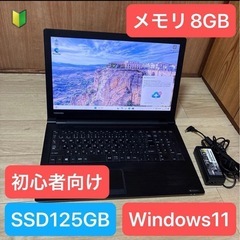 すぐ使える！TOSHIBA dynabook B65/H 第7世...