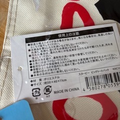 緊急値下げスヌーピートートバッグの画像