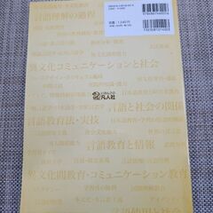 ☘️日本語教育能力検定試験過去問☘️日本語教員試験にもの画像