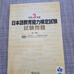 ☘️日本語教育能力検定試験過去問☘️日本語教員試験にも