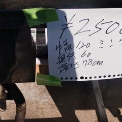 ステンレスのシンクです 幅120cm 奥行き60cm 高さ78cm です 別館に置いてますの画像