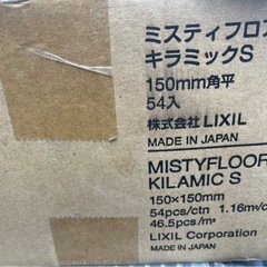 LIXIL  ミスティフロア  タイルの画像
