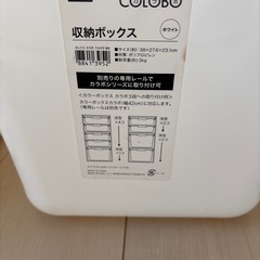 ニトリ　収納ボックス　カラボの画像