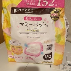 母乳パッド