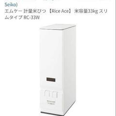 エムケー 計量米びつ 【Rice Ace】 米容量33kg スリ...
