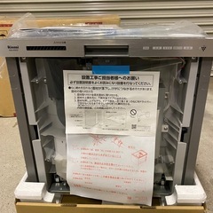 【決まりました】早い者勝ち！開封未使用品　リンナイ　食器洗い乾燥...