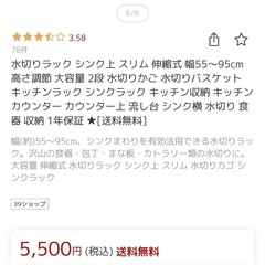 水切りラック　の画像