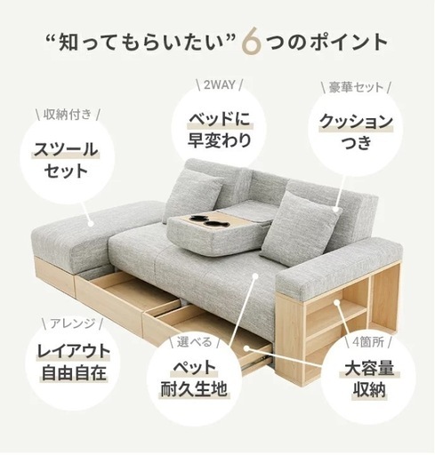 ソファーベッド