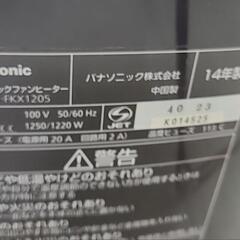 【決定】ファンヒーターの画像