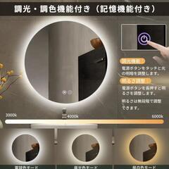 壁掛け　鏡　LEDの画像