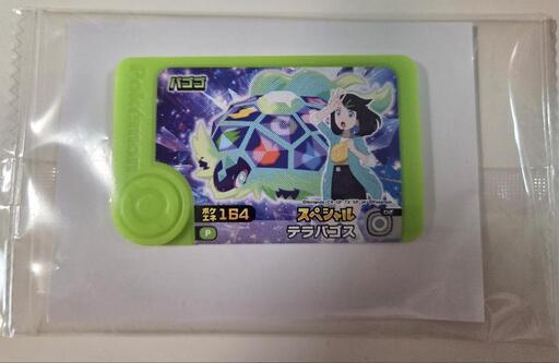 【ZNdelta】ポケモンテラパゴスジャンパー Pokémon toy Moncolle Terapagos (Terastalform)|Moncore