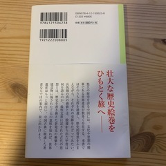 中国の世界遺産を旅するの画像