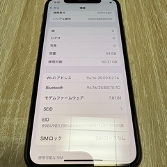 ほぼ新品！ iPhoneXS ゴールド (tosi) 新川橋の電話、FAX