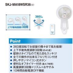 【処分特価】SKJ壁掛ｻｰｷｭﾚｰﾀｰ　【2台限り】の画像