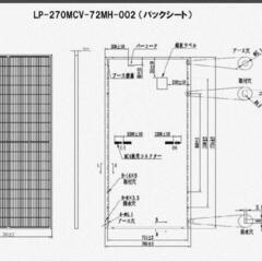 使用期間１ヶ月　横長！　2枚LOOOP超高効率ソーラーパネル 270W の画像