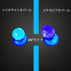 起床石ハイオライトオパールピアスの画像