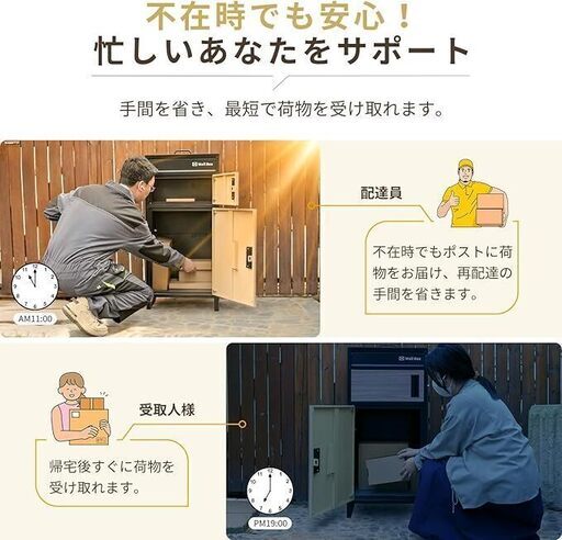 【未開封】宅配ボックス 宅配BOX ポスト一体型 防水 屋外 鍵付き 大容量 盗難防止 置き配ボックス 戸建て用 個人宅用 郵便受け 