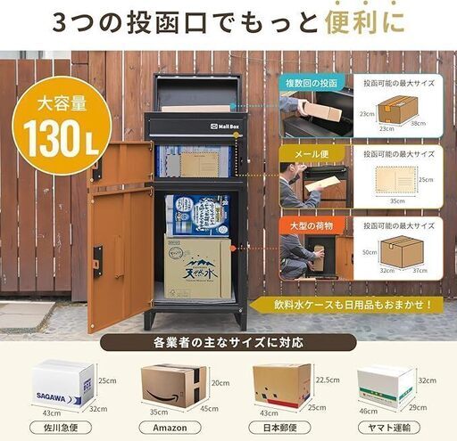 未開封】宅配ボックス 宅配BOX ポスト一体型 防水 屋外 鍵付き