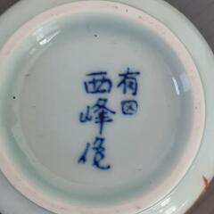未使用　有田焼湯呑みの画像