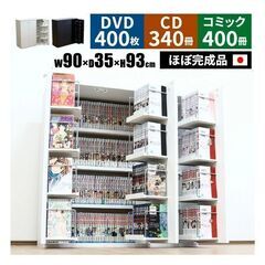 【訳アリ】本棚 新品 CD DVD 収納 完成品 国産 コミック...