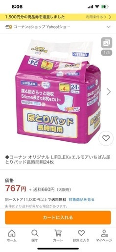 尿とりパッド28袋　　