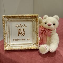 5月 占いのご案内（グランデュオ蒲田店 西館４階） 