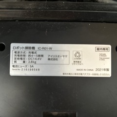 今だけ‼️値下げ‼️アイリスオオヤマ　ロボット掃除機の画像