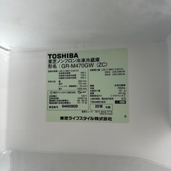 大型冷蔵庫TOSHIBA⭐︎VEGETA⭐︎450ℓの画像