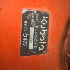 皆さん　欲しい値段教えて！
クボタ 乗用 モア 芝刈機 GZ D15-11の画像