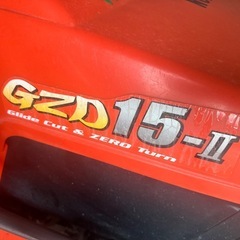 皆さん　欲しい値段教えて！
クボタ 乗用 モア 芝刈機 GZ D15-11の画像
