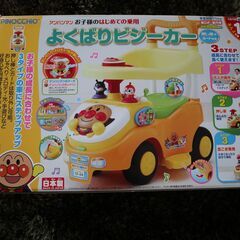 アンパンマンよくばりビジーカー
