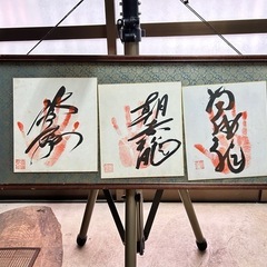 力士3人手形サイン 大相撲 (halu) 金沢のスポーツの中古あげます