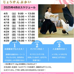 一日十分で理想のダイエットができる、青川桃子の合気道式健康法の画像