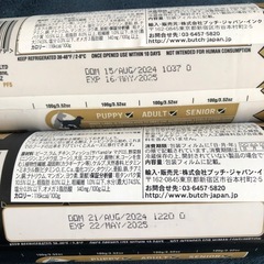 ブッチ  2本セット ドッグフード ウエットフード ドックフードの画像