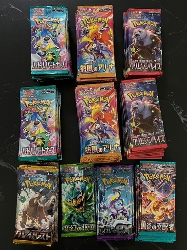 ポケモンカード　熱風のアリーナ　バトルパートナーズ サーチ済み 未開封パック 強化拡張パック「熱風のアリーナ」が3月14日（金）に発売！ | ポケモン