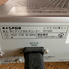 マスプロ　TV チューナー　地デジ　BS の画像