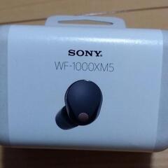 【新品未使用】ソニー WF-1000XM5 ワイヤレスイヤホン