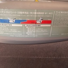combi
チャイルドシートの画像