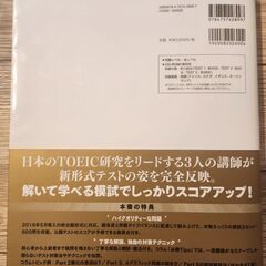【美品】Toeic L&Rテスト 至高の模試600問の画像