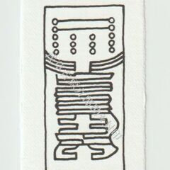 霊府　神仙不老術講座　始めませんか？の画像