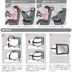 車内用　ベビーミラーの画像