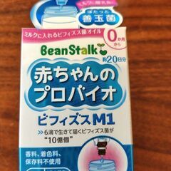 【取引決定】（未開封・ベビー用品）赤ちゃんのプロバイオ ビフィズスM1 8mLの画像