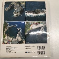 値下げ　空撮　伊豆半島釣り場ガイド①の画像
