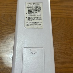 オーム電機　
エアコン汎用リモコンの画像