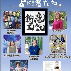「意気衝天マルシェ」