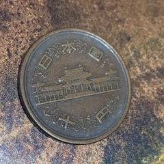貴重、格安、昭和28年ギザ10硬貨の画像
